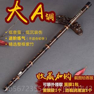 高档一节笛子紫竹古横笛专业演奏CE高档D大G成人A风降调儿童F初学