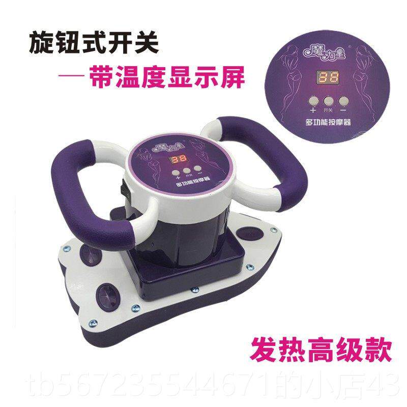 高档魔力星按器处美容院私多腹功能加热震脂全摩身背部震动振动按