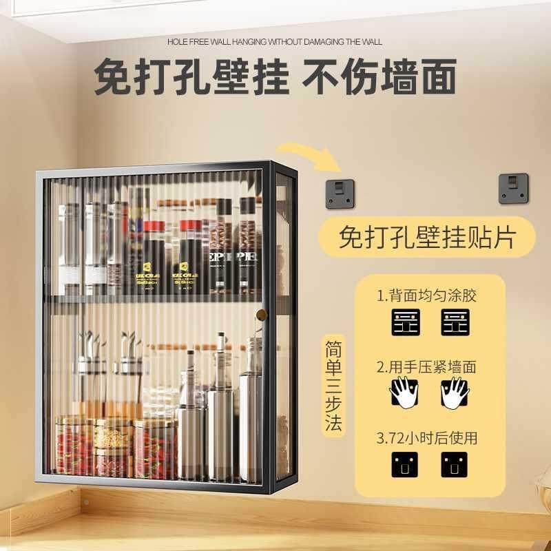 厨房壁挂调料置架多层调味品储物柜子物上F9666TT8免打墙孔油盐酱