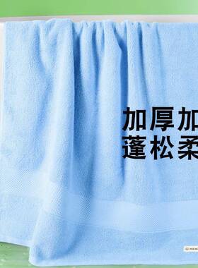 浴巾家用成人150x0加厚8店洗情侣款澡吸水速酒AL100714干柔软
