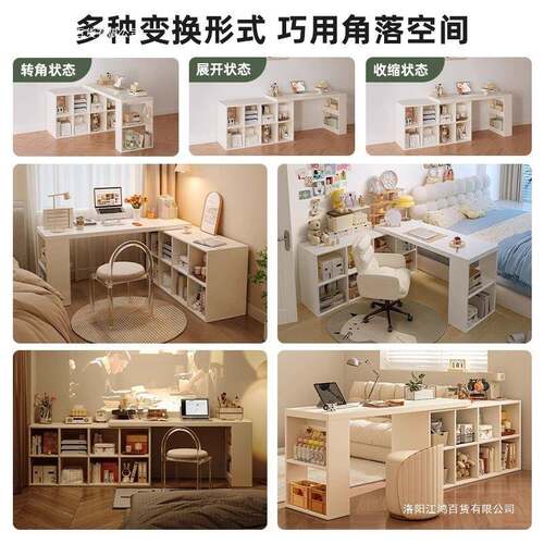 转角书桌一家用学脑习桌子卧室木梳妆LY-5094H台儿童书柜体实l型