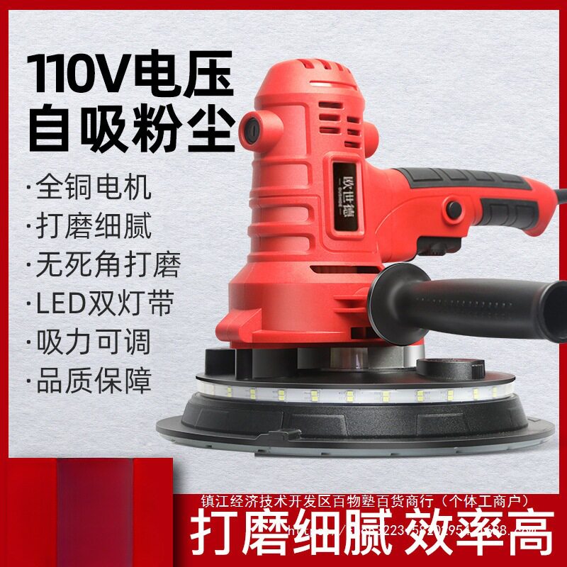 无尘电动砂纸墙面打磨机