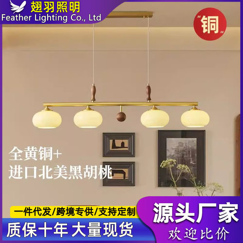 全铜中古风餐厅吊灯美式复古吧台长条实木氛围岛台长方形胡桃木灯