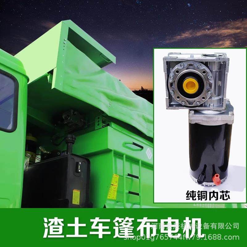 自QOS卸车动自篷布渣土车电件布动篷配全套货车环保盖电动伸缩篷