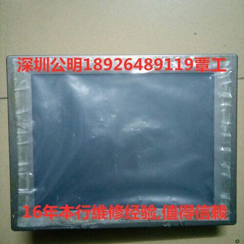 研华触摸屏PPC-L157T/179T/ E7400/4G/500G/179T-BARE-TE/-103T