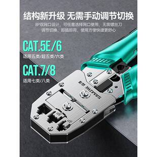 超水类晶头压钳网线钳专线级网473线钳子合金网络压接业工具接头