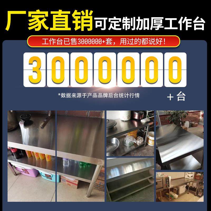 304不锈钢工作台饭店台厨房操作烘揉面切菜桌子焙双层打KZT打包荷,家装主材,商用厨房操作台/工作台,淘宝优惠券,粉丝福利购,淘宝优惠卷