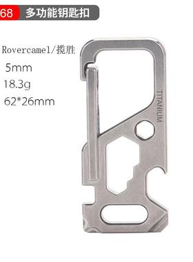 户外TC4钛合金便旅携身挂6扣野营BD100635行登山多用途快挂T随A36
