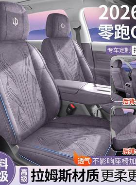 零全C16756五座专用汽车坐垫四季通用翻毛皮座座套c跑16六座包透