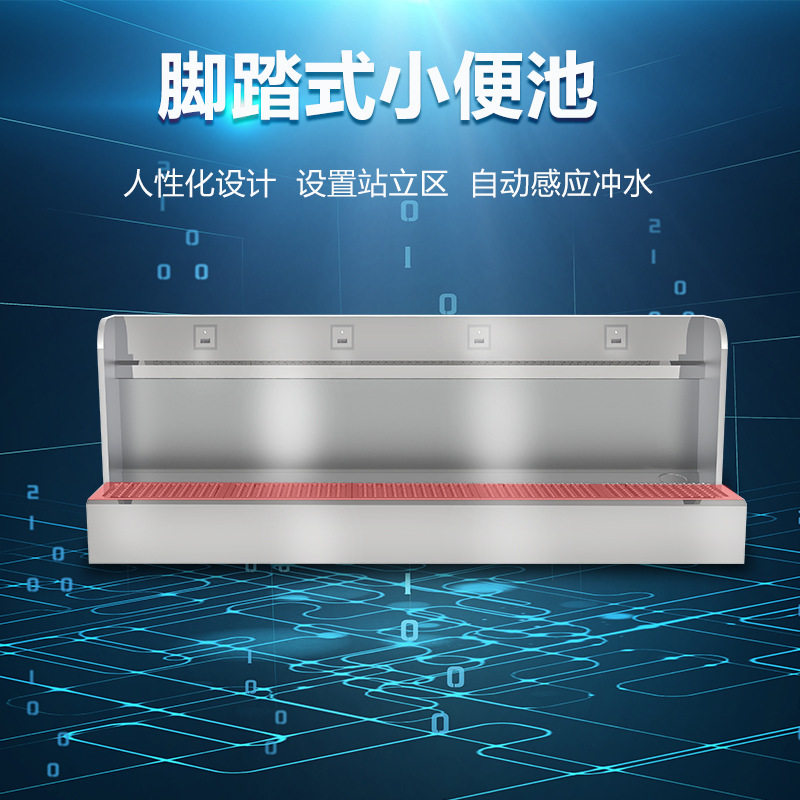脚踏式不锈钢小便池 带感应器学校工厂监狱用小便池不锈钢小便池