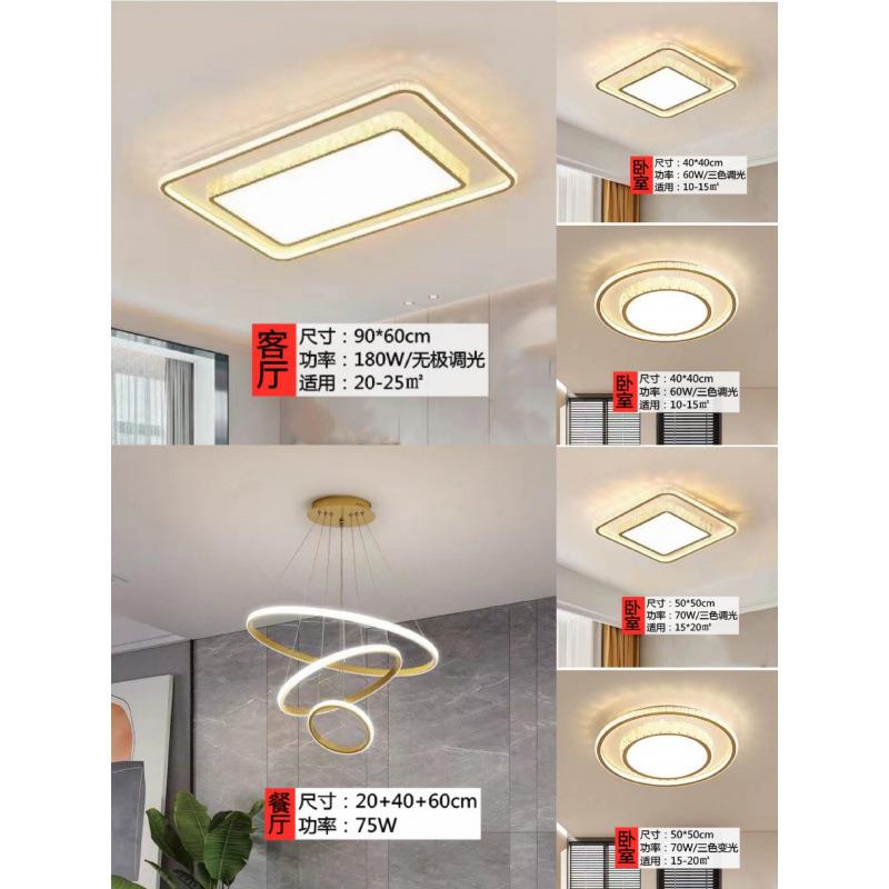 s顶%led水晶吸灯客厅43511卧室现餐厅灯简约创代大气轻奢意灯具套