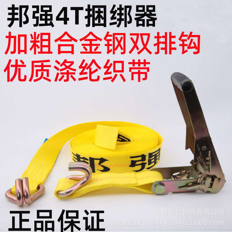 邦强4T货车拉紧固定捆绑带