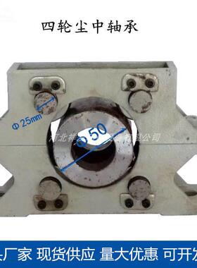 电除承C轴T500A.9450竖轴轴承静电除尘器配件50现固定尘中轴CPH承