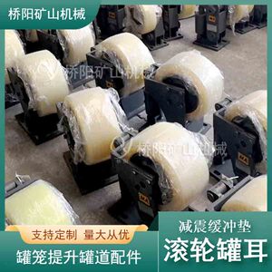 罐道上下运行导向装置煤矿用
