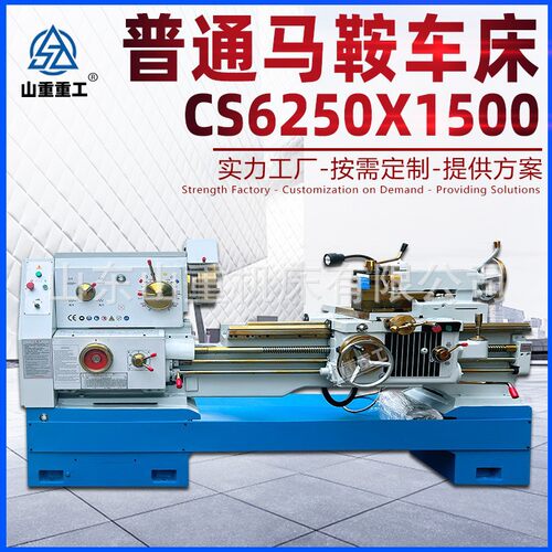 CS6250重型多功能卧式车床直销