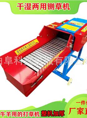 两相电玉米秸秆OFS粉铡碎机大牧草多功能草机碎草揉丝一机体型科