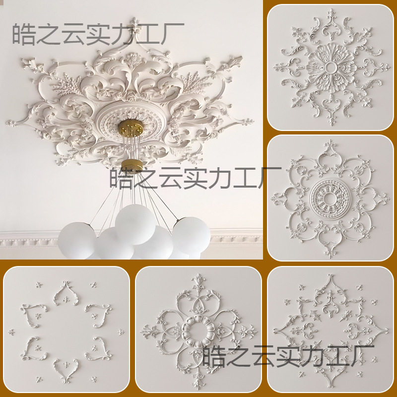 吊顶装饰法式pu灯盘拼花吊灯灯座仿石膏灯盘浮雕花屋顶天花板顶花