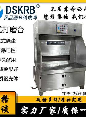湿式打磨工作台打磨台工业干式滤筒木工VVA粉尘除尘设备除工作尘