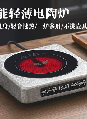 新匠多功能迷你方形电陶煮茶炉