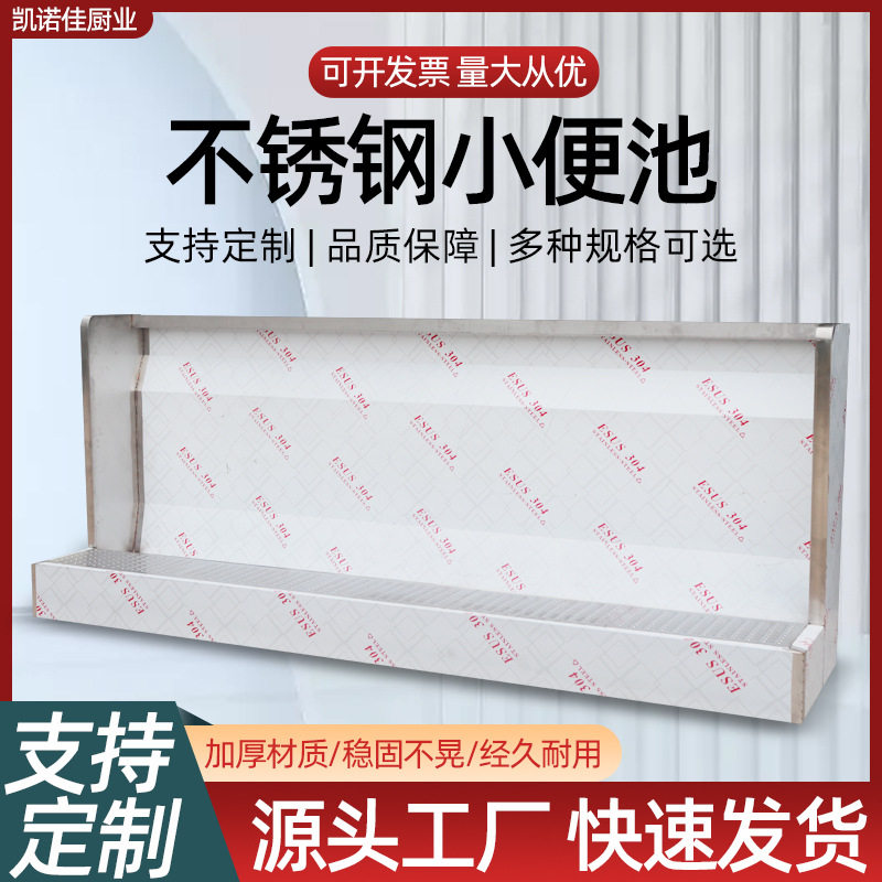 不锈钢小便池 立式小便槽学校壁挂式落地式小便槽 异型感应小便池