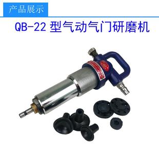 气动气门研6磨机发动千机进出工具汽修研磨机层22B型摩山2气B22B