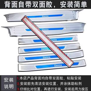 IENNA槛条后护板轨道饰872条车身贴装 塞纳迎宾踏板改装 门2S款 011