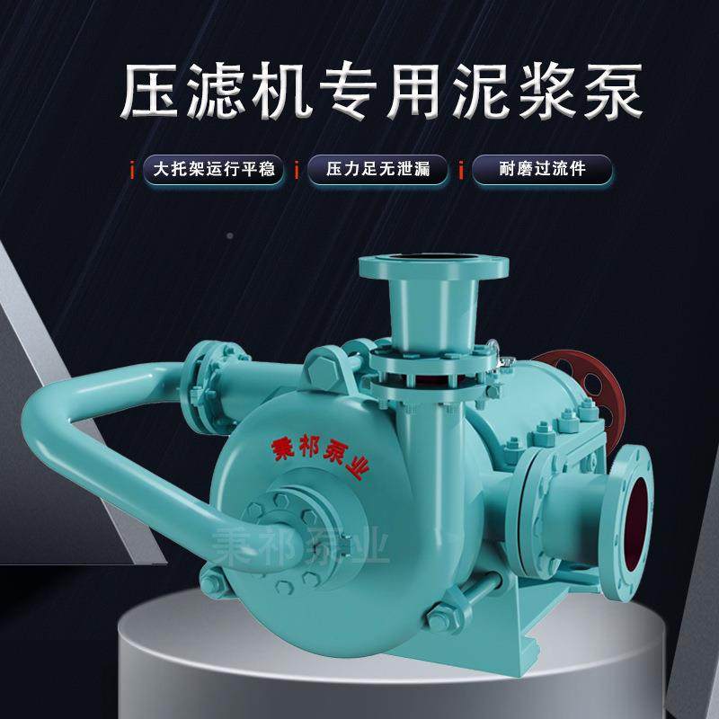 10ZJW-11滤机入料泵入料加压杂质矿用泥LSS浆泵洗沙0场抽压沙泵泵