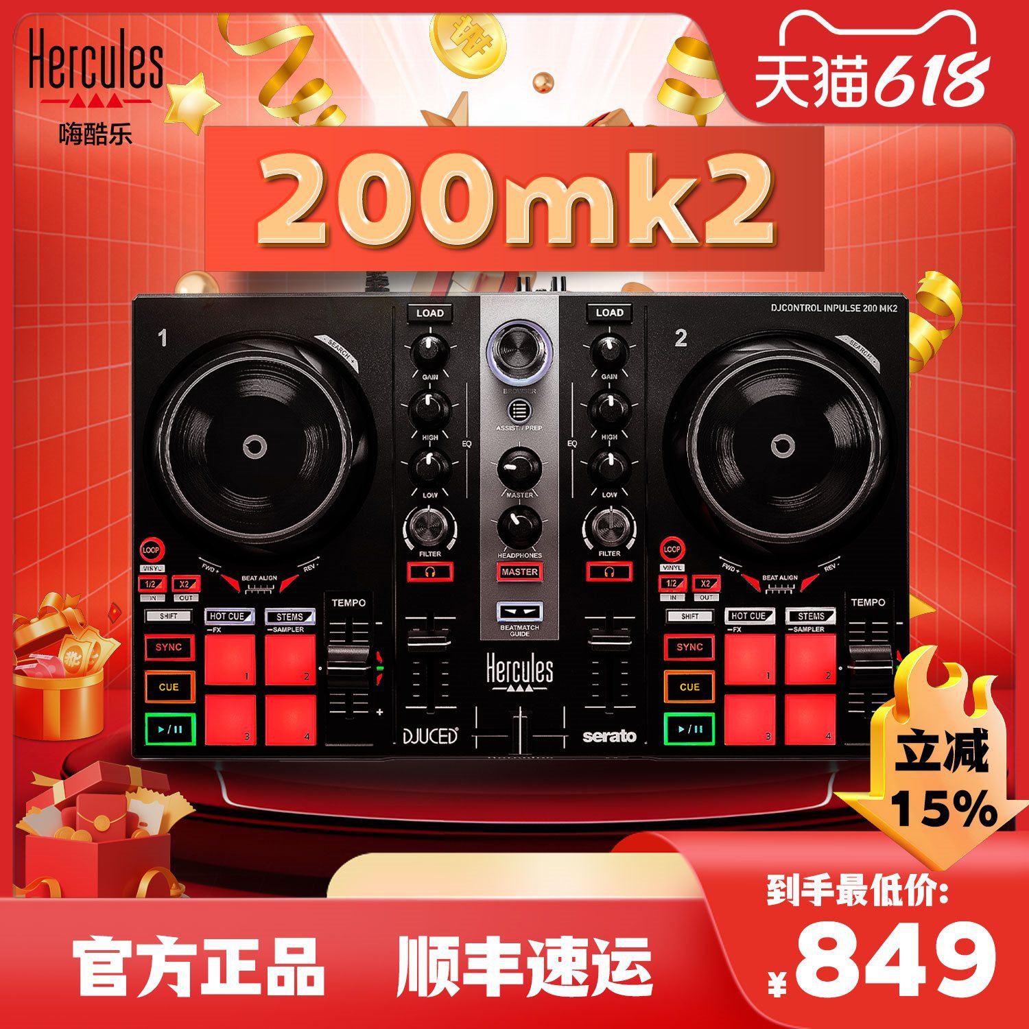200mk2便携数码DJ直播打碟机