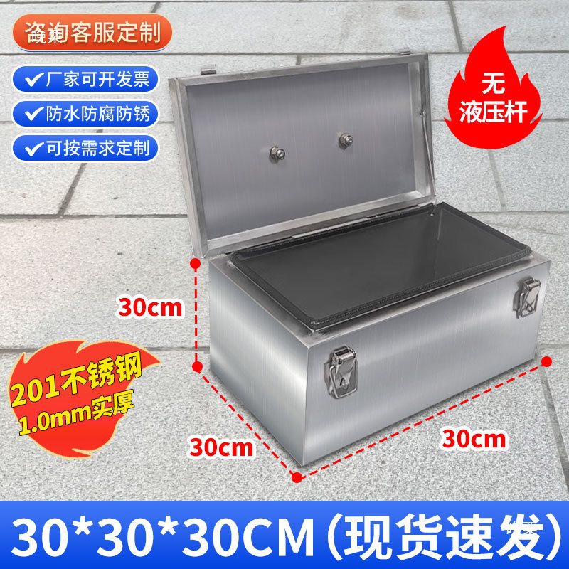 加厚304不锈钢带锁防水工具箱