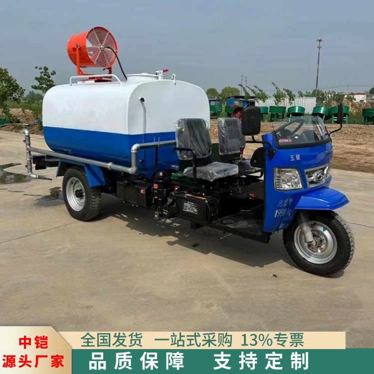 工地园林农用柴油三轮洒水车
