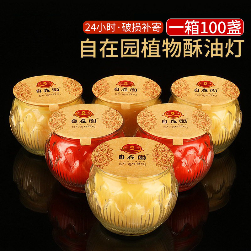 酥油灯酥油24小时供佛灯家用长明灯佛前苏油供灯灯盏蜡烛灯