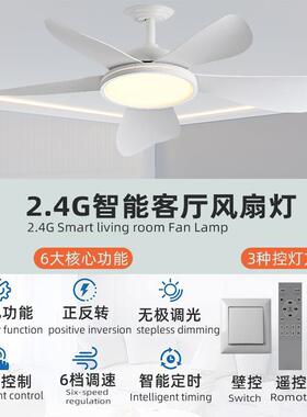 希乐风扇灯20调252.4款G528光调色多功客厅能风扇灯家用智能风扇