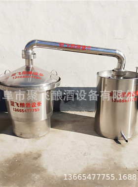 不锈钢固液蒸酒器商用酿酒设备