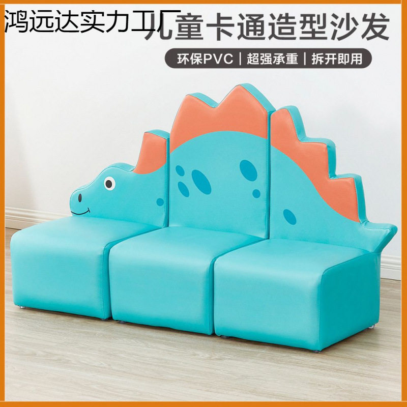 跨境儿童沙发阅读组合女孩男孩动物幼儿卡通软体坐凳小朋友防撞座