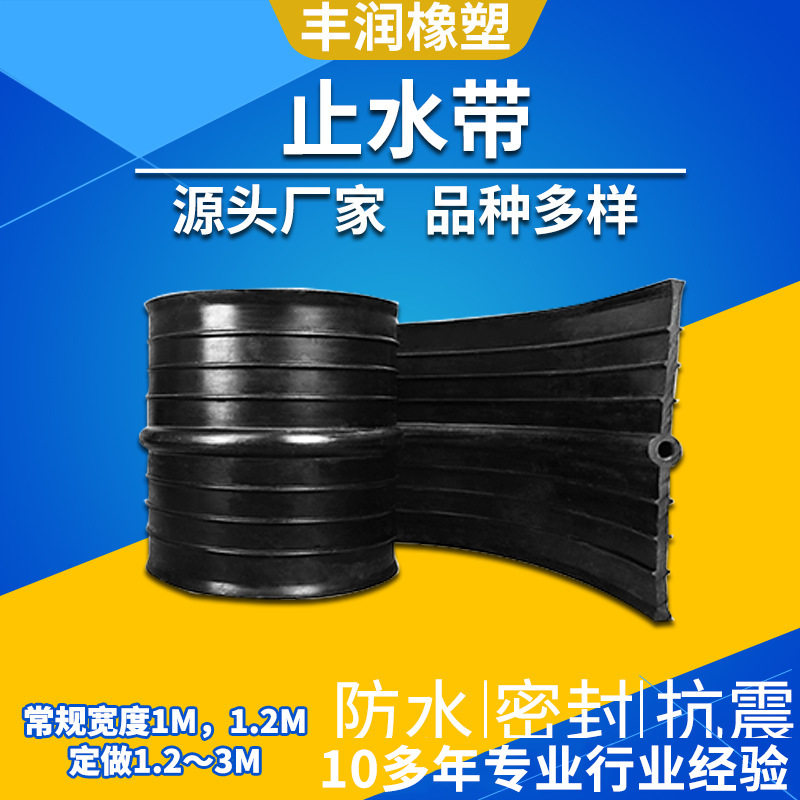 水利工程中埋外贴651型止水带