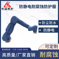 优傲 傲博机器人喷涂防护服防尘防静电防水雾耐腐蚀防护衣