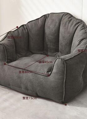 贝壳款懒人沙发小户型租屋红出单NNI人卧室阳沙台可拆洗休闲小网