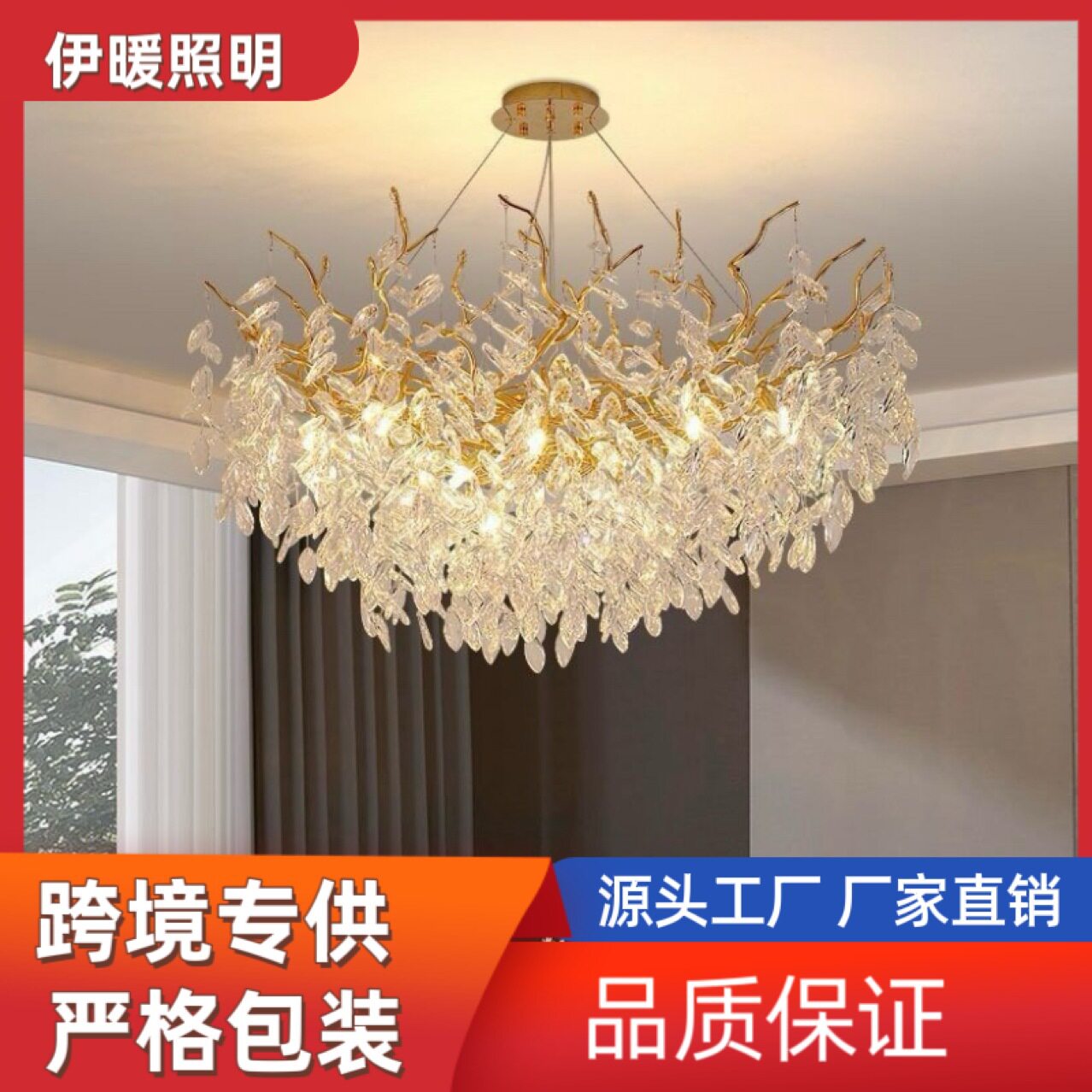 枝形吊灯豪华别墅树枝餐厅蜡