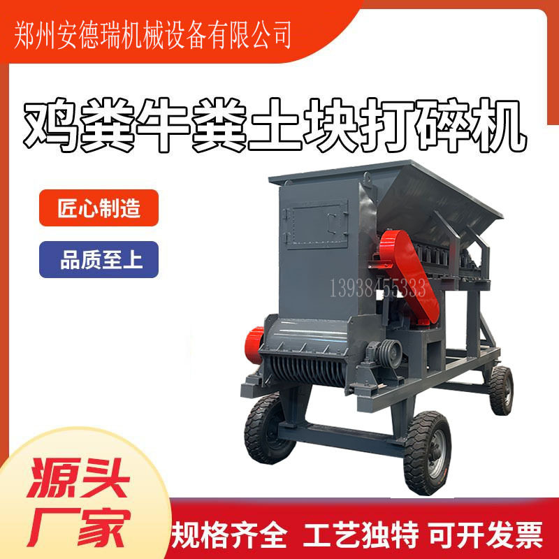 活性炭兰炭高含水移动式粉碎机