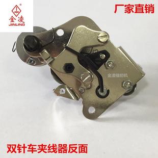 工业缝纫机配件双车4420器 8744202夹线组件双4针车夹线针器直