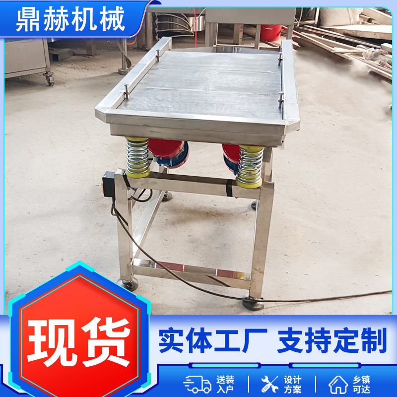 工业流水线小零件爬坡振动筛