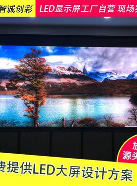 LED高清显示屏室内电子告屏户3内彩P2广PP4P5P6P8P10全显ZC-SMT-P