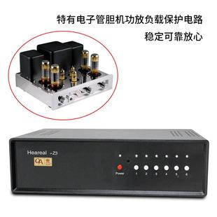 胆机功放无转音Z3DS箱源切换器电子管功放音箱喇叭保遥护控无损换
