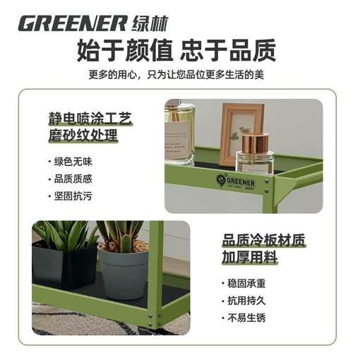小推车花架置物架客厅物阳落放地式多台肉花盆GREENER植多层摆架