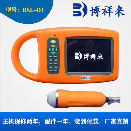 便携式猪羊测孕仪 背膘厚度测定仪 猪用背膘仪 博祥来养殖B超机