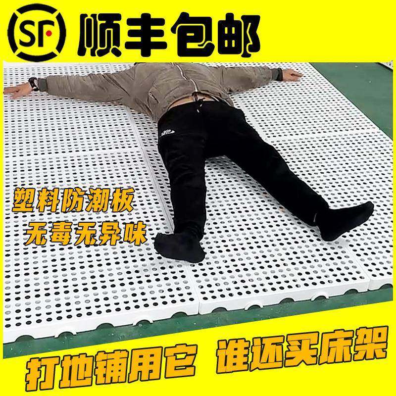 板防潮室板垫床板榻榻米打地铺卧拼接式洞洞潮SFB透气隔物流垫板,电子元器件市场,其它元器件,淘宝优惠券,粉丝福利购,淘宝优惠卷