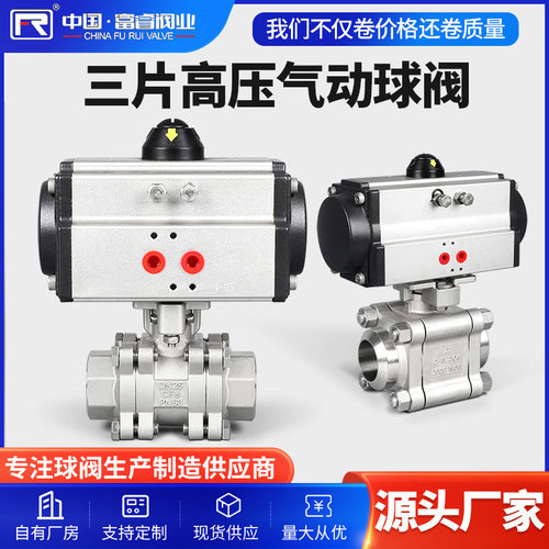 不锈钢高温高压蒸汽气动球阀