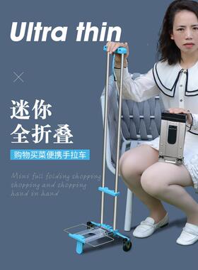 J迷你买小拉可折叠便携手拉F95T5HM8车家物用购车菜拉货拖车搬运