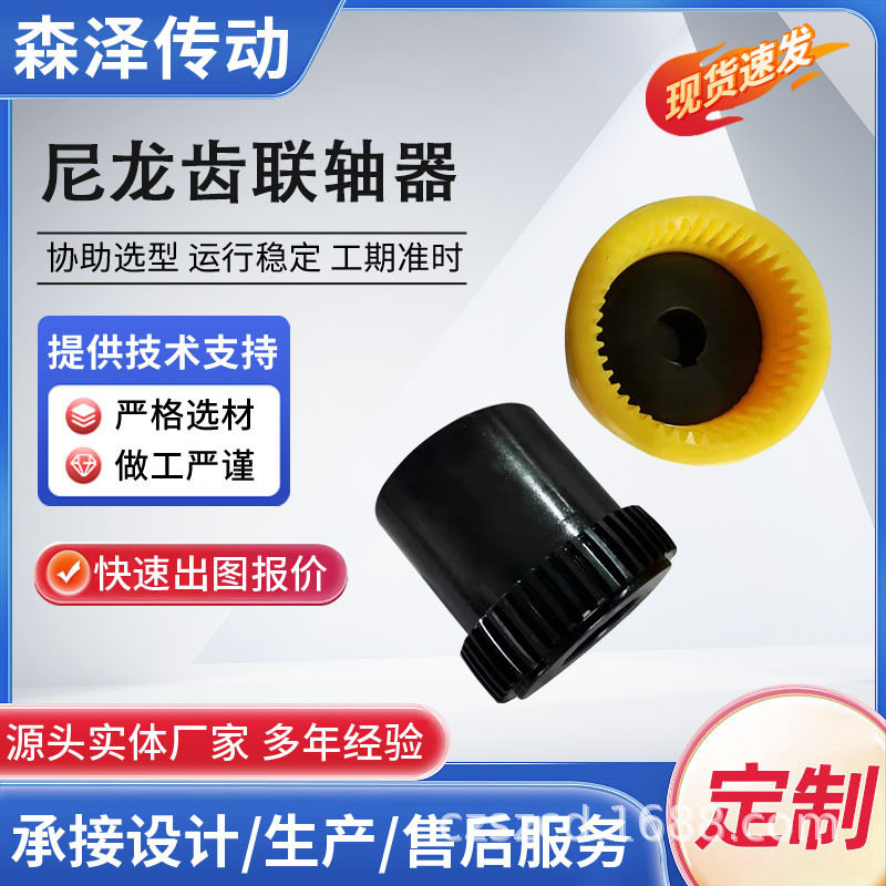 NL尼龙套齿式联轴器TGL内齿?