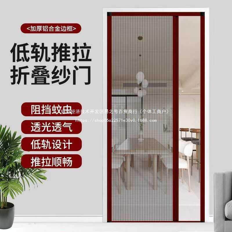 无品牌/防虫门帘厨房拉卧合室推纱窗/纱门
